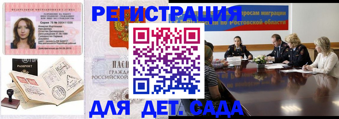 прописка для школы в Пестово