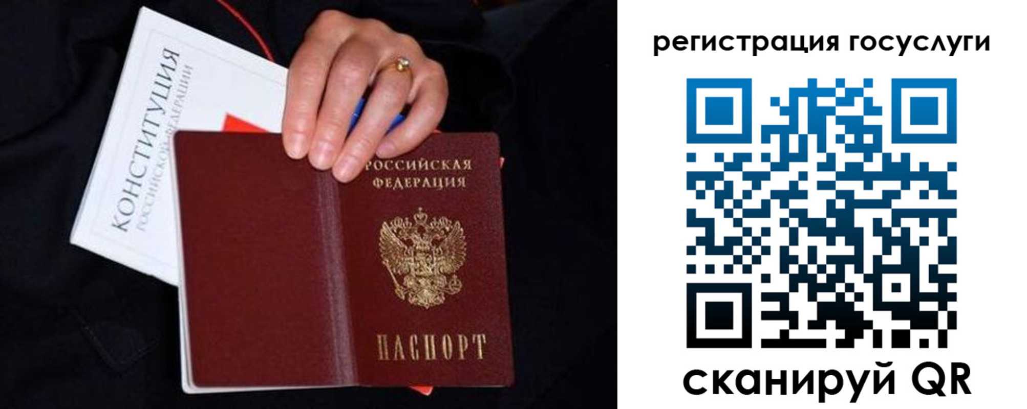 прописка для кредита в Пестово