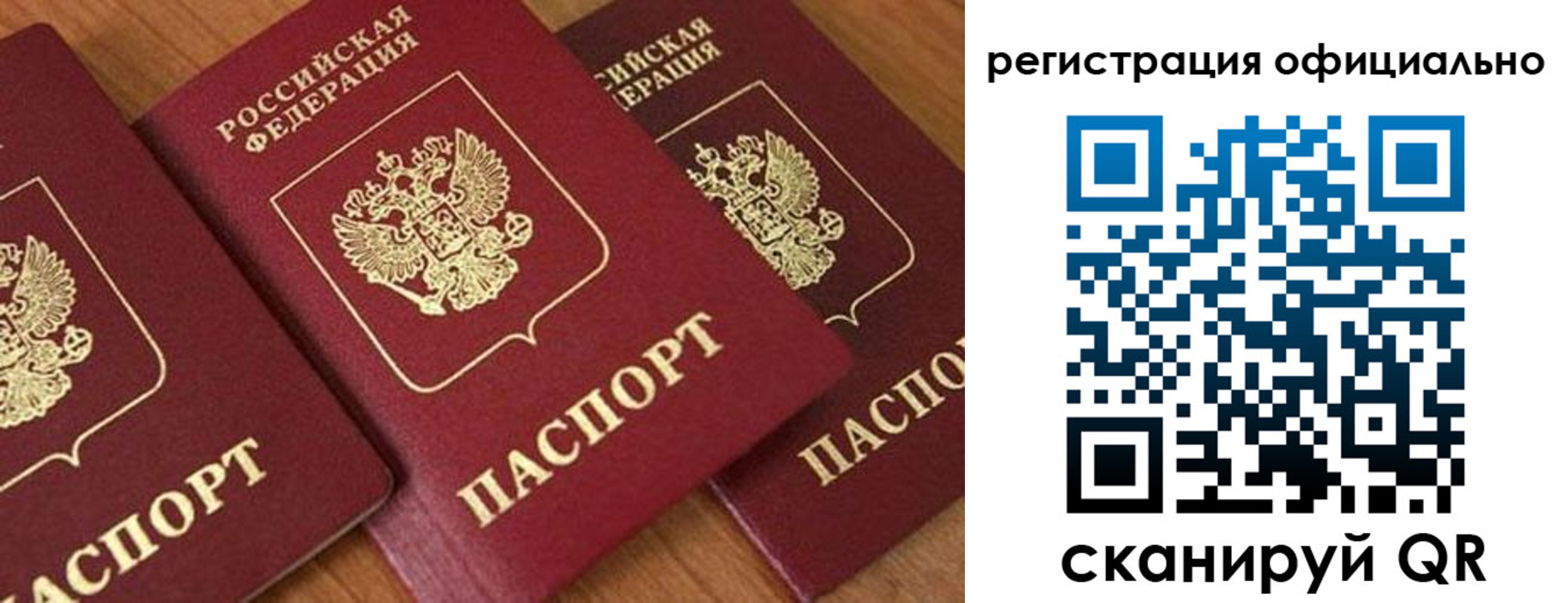 временная регистрация госуслуги в Пестово