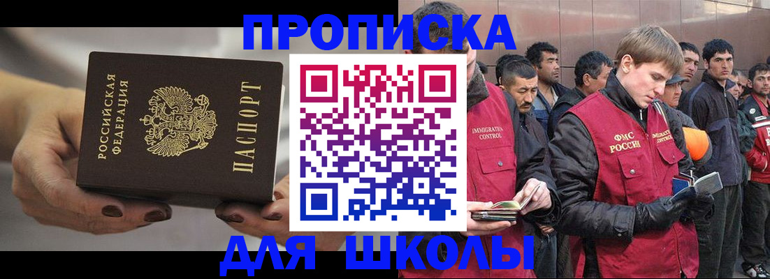 прописка от собственника в Пестово