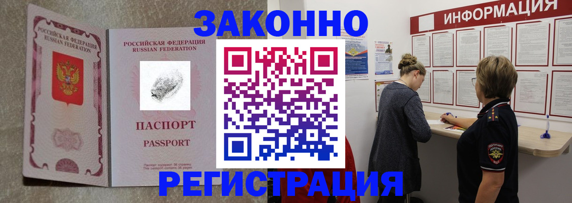 купить прописку в Пестово