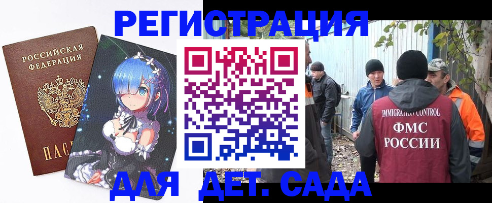 прописка для кредита в Пестово