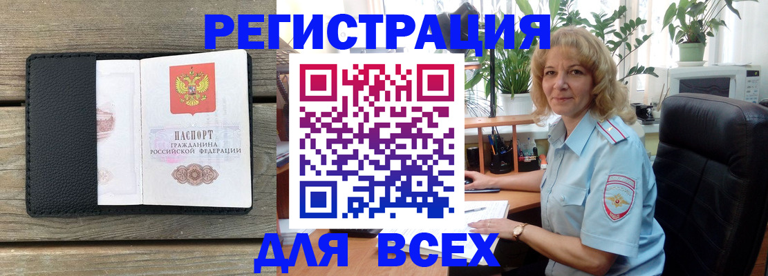 временная регистрация в Пестово