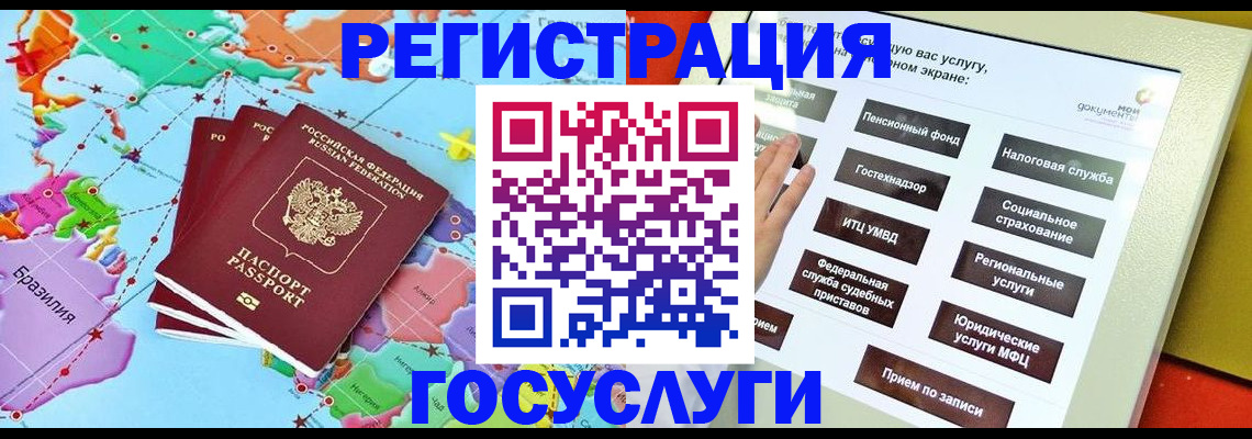 регистрация для школы в Пестово