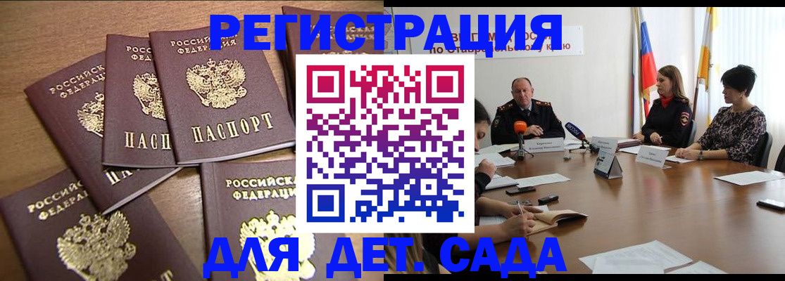 прописка законно в Пестово