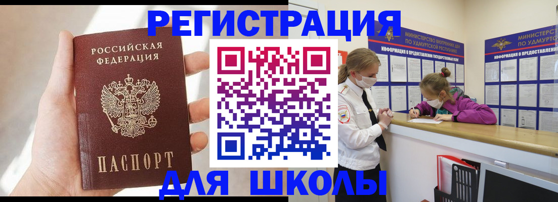 временная регистрация госуслуги в Пестово